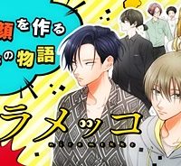 ニラメッコ (Raw – Free)