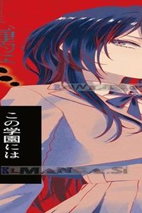 猫ノ目ゆうかは語るべからず (Raw – Free)