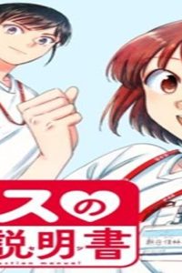 ナースの取扱説明書（トリセツ） (Raw – Free)