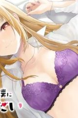 南條さんは僕に抱かれたい (Raw – Free)