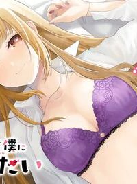 南條さんは僕に抱かれたい (Raw – Free)