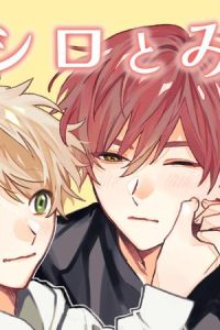 ヤシロとみえ (Raw – Free)