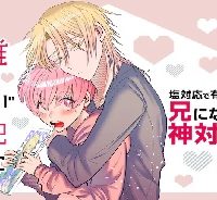 推しが兄になりました (Raw – Free)