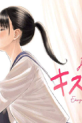 みんなのキスクラブ (Raw – Free)