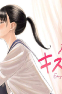 みんなのキスクラブ (Raw – Free)