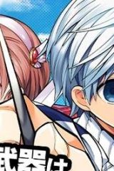僕の武器は攻撃力１の針しかない (Raw – Free)