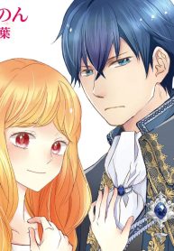 妹の召使いから解放された私は公爵家の家庭教師になりまして コミック版 (Raw – Free)