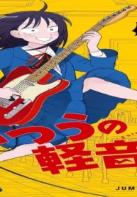 ふつうの軽音部 (Raw – Free)