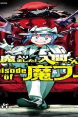 魔入りました！入間くん If Episode Of 魔フィア (Raw – Free)