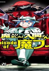 魔入りました！入間くん If Episode Of 魔フィア (Raw – Free)