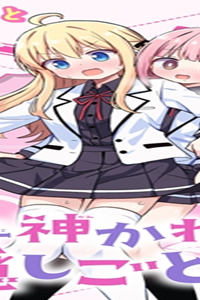 御子神かれんの隠しごと (Raw – Free)