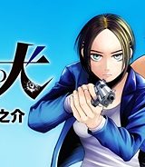 陸上自衛隊特務諜報機関　別班の犬 (Raw – Free)