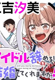 アイドル辞めるけど結婚してくれますか!? (Raw – Free)