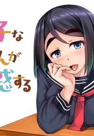 地味子な三葉さんが僕を誘惑する (Raw – Free)