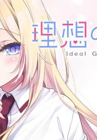 理想の彼女 (Raw – Free)