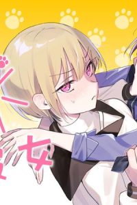 ダメ犬彼女 (Raw – Free)