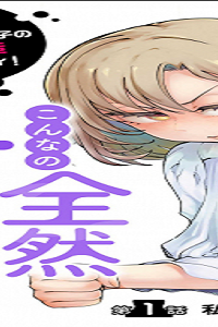 こんなの全然エロくない! (Raw – Free)