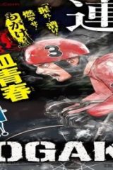 Mogaku (Raw – Free)