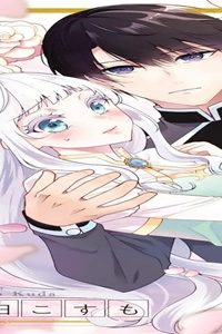 もうすぐ死ぬ聖女なので、騎士様あなたと結婚はできません！ (Raw – Free)