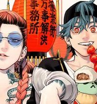 極楽街三番通の件 (Raw – Free)