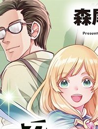 異世界召喚おじさんの銃無双ライフ 〜サバゲー好きサラリーマンは会社終わりに異世界へ直帰する〜 (Raw – Free)