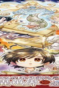 おでん屋春子婆さんの偏屈異世界珍道中 (Raw – Free)