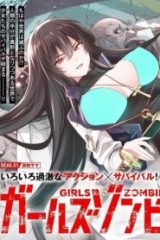 ガールズゾンビパーティー (Raw – Free)