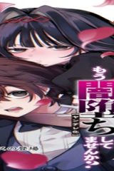闇堕ちラスボス令嬢の幼馴染に転生した。俺が死んだらバッドエンド確定なので最強になったけど、もう闇堕ち【ヤンデレ化】してませんか? (Raw – Free)