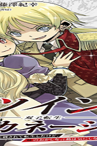 ツインリンカネーション ―双子転生―～ヤンデレ幼馴染に刺されて転生したけど、妹のおかしな言動は気にしないものとする～ (Raw – Free)