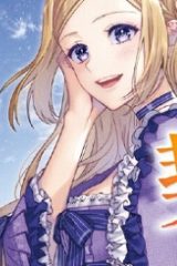 ポジティブ令嬢フローラの幸せな契約結婚 ポジティブれいじょうフローラのしあわせなけいやくけっこん (Raw – Free)