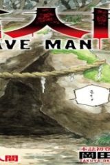 洞窟人間 The Cave Man (Raw – Free)