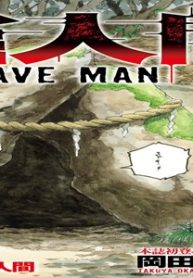 洞窟人間 The Cave Man (Raw – Free)