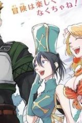 気絶勇者と暗殺姫 (Raw – Free)