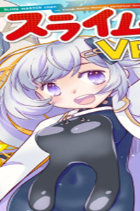 スライムマスターちゃんのvrmmo (Raw – Free)