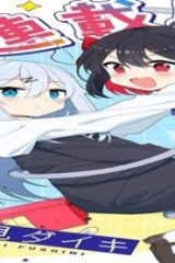てくのぱにっくゆにばーす (Raw – Free)
