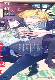 今日からわたしの悪魔さん! (Raw – Free)