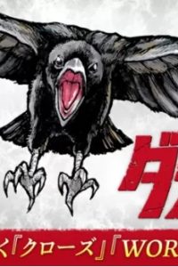 ダストランド (Raw – Free)