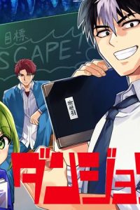 ダンジョン教室 (Raw – Free)