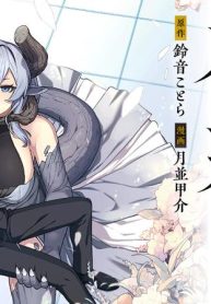 ベヒモスの花婿 (Raw – Free)