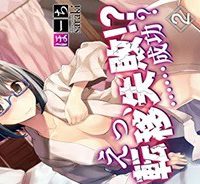 えっ、転移失敗！？ ……成功？ (Raw – Free)