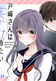 戸崎さんは僕にだけ冷たい (Raw – Free)