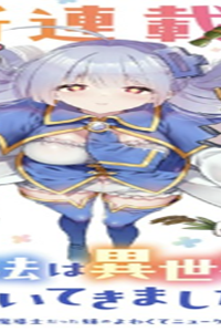 魔法は異世界に置いてきました。～天才魔導士だった妹のよわくてニューゲーム～ (Raw – Free)