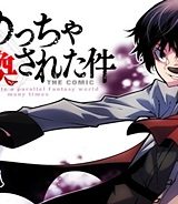 めっちゃ召喚された件 The Comic (Raw – Free)