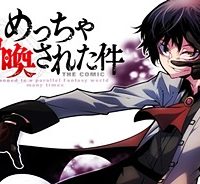 めっちゃ召喚された件 The Comic (Raw – Free)