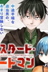 バスタード・ソードマン (Raw – Free)