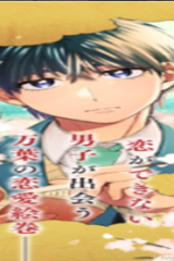 古葉くんは恋がワカらない (Raw – Free)
