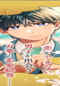 古葉くんは恋がワカらない (Raw – Free)