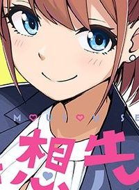 妄想先生 (Raw – Free)