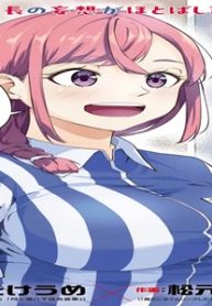 玉川さん出てました? (Raw – Free)