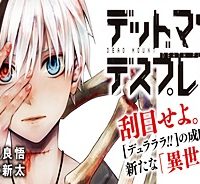 デッドマウント・デスプレイ (Raw – Free)